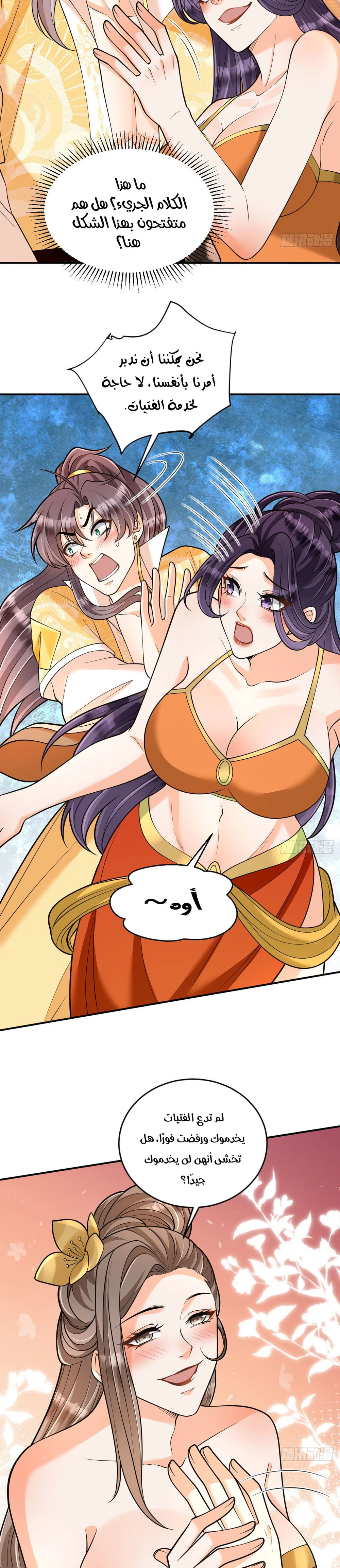 Chapter Image 6