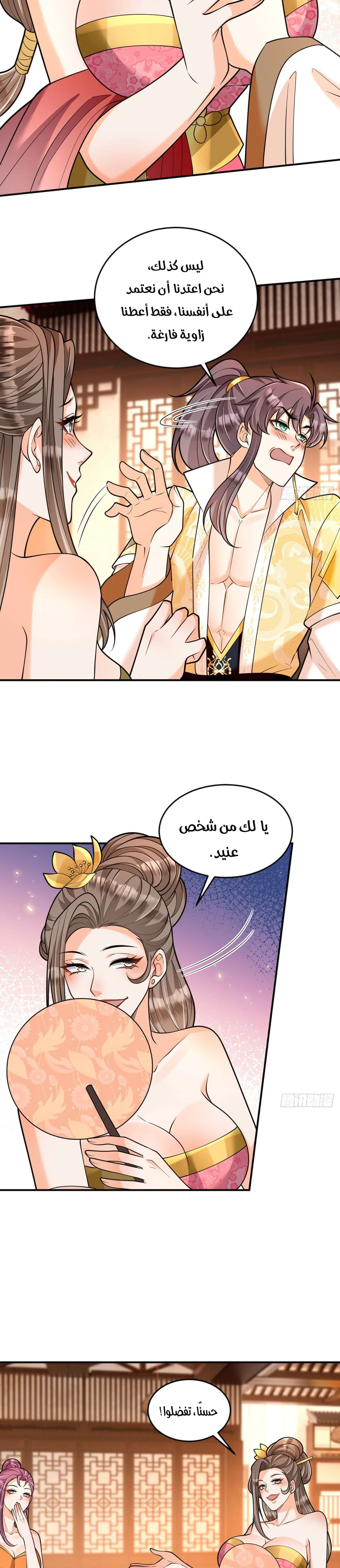 Chapter Image 7