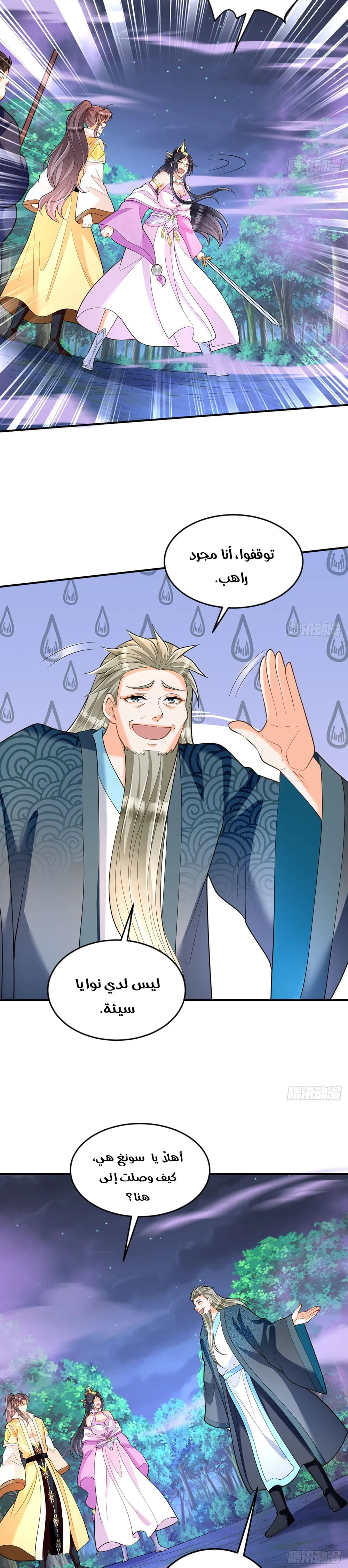Chapter Image 11