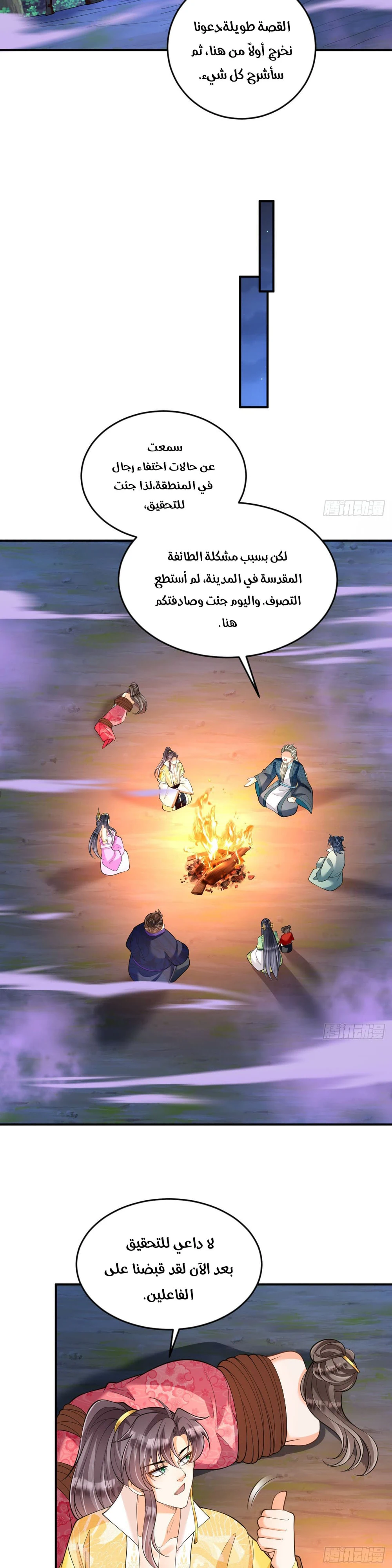 Chapter Image 12