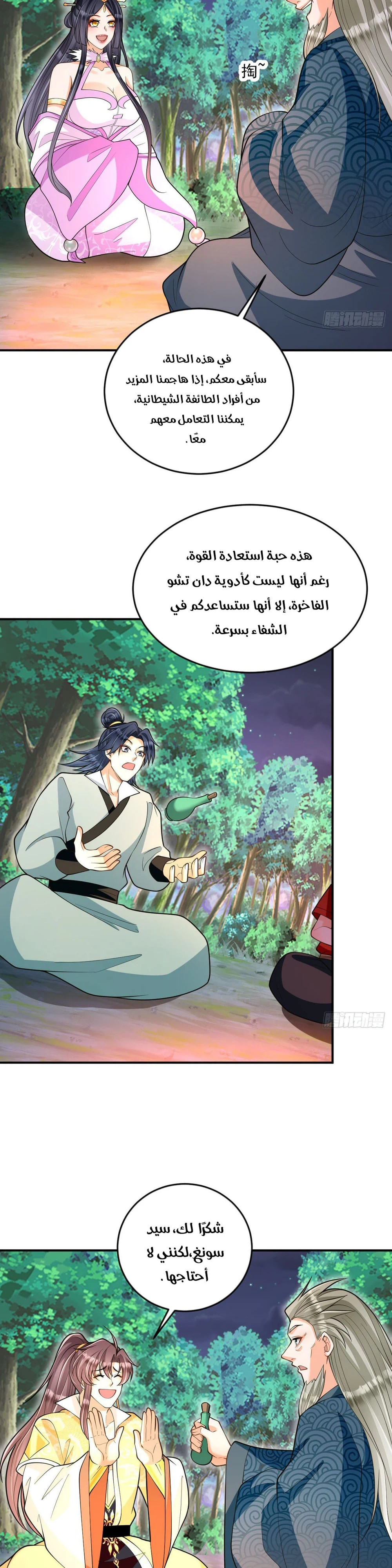 Chapter Image 14