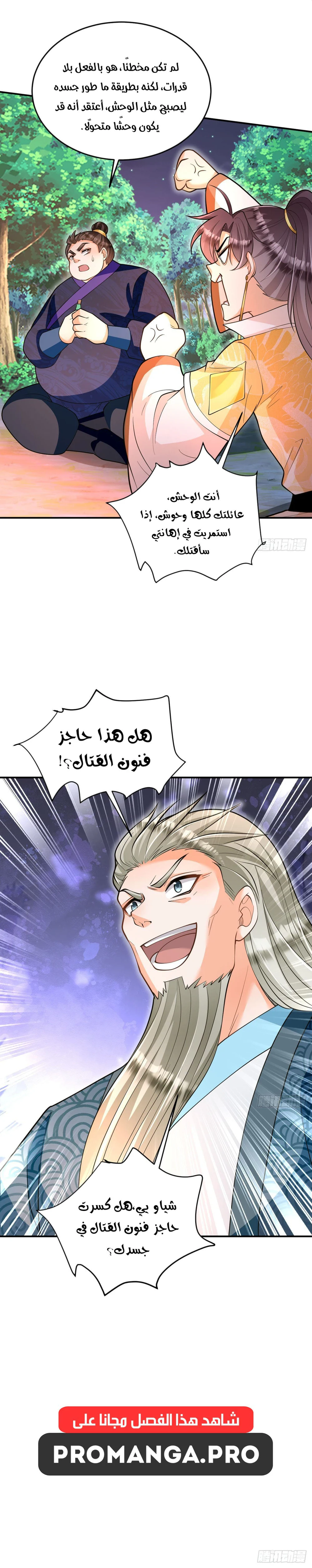 Chapter Image 16