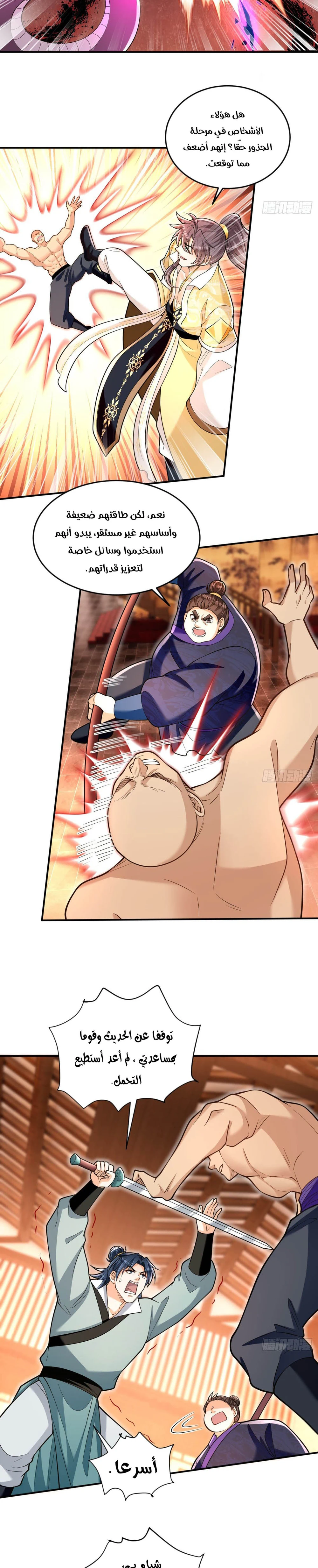 Chapter Image 3