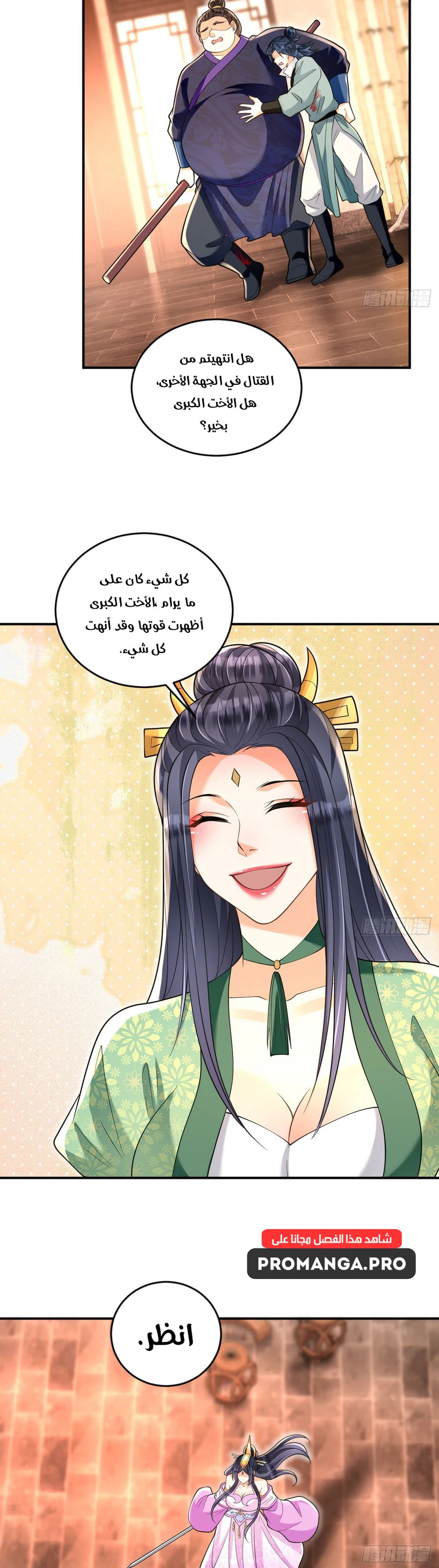 Chapter Image 6