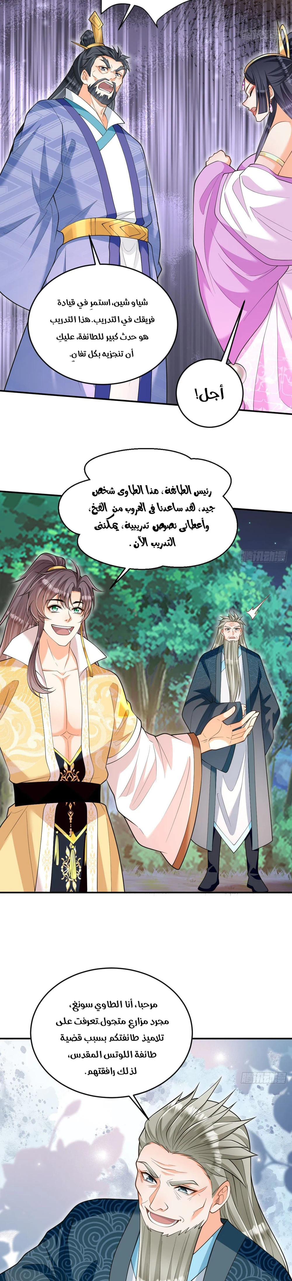 Chapter Image 11