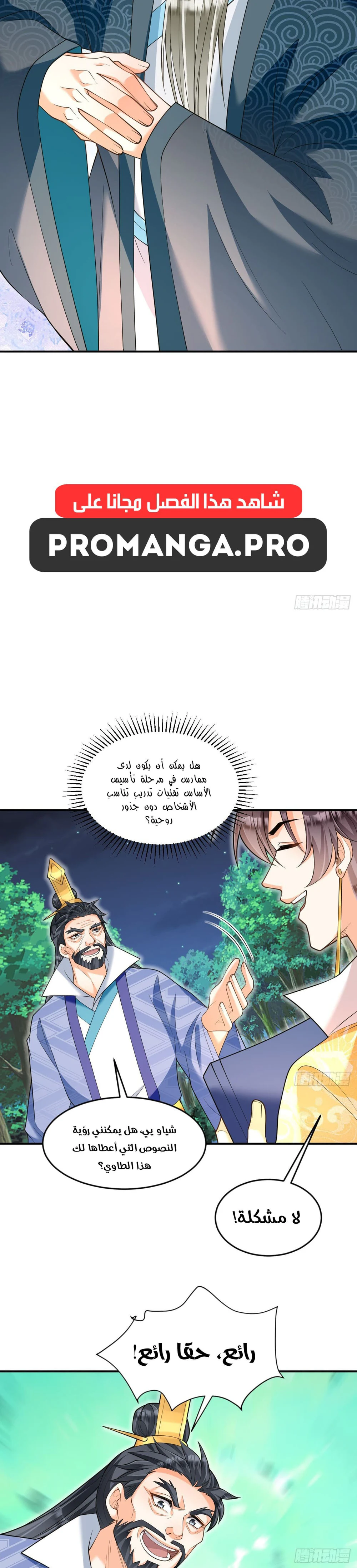 Chapter Image 12