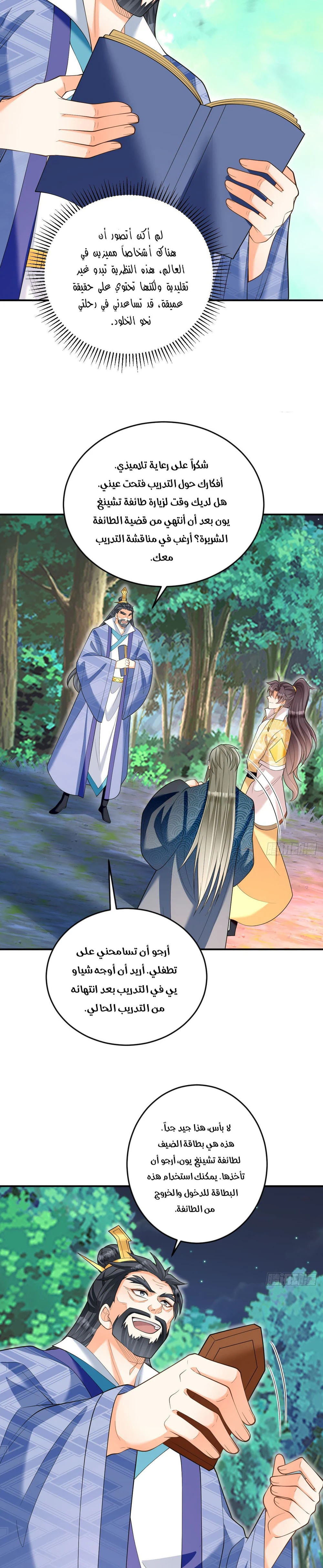 Chapter Image 13