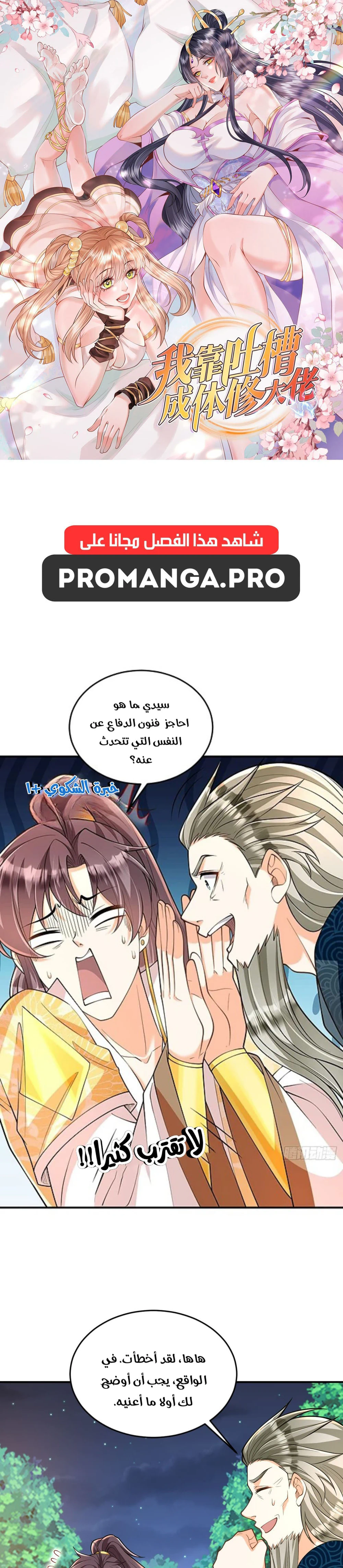 Chapter Image 1