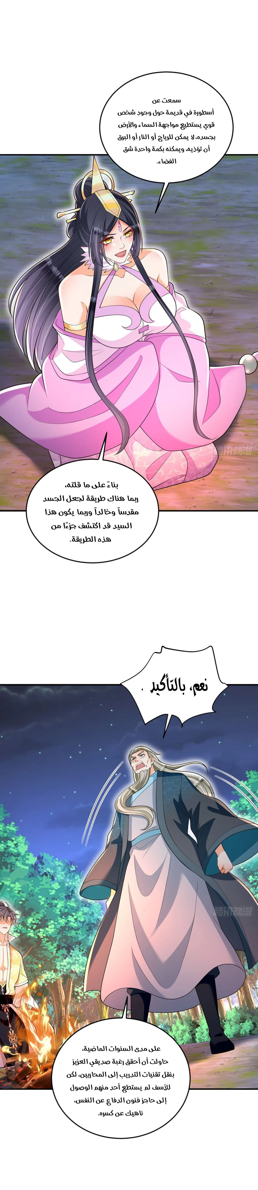 Chapter Image 5
