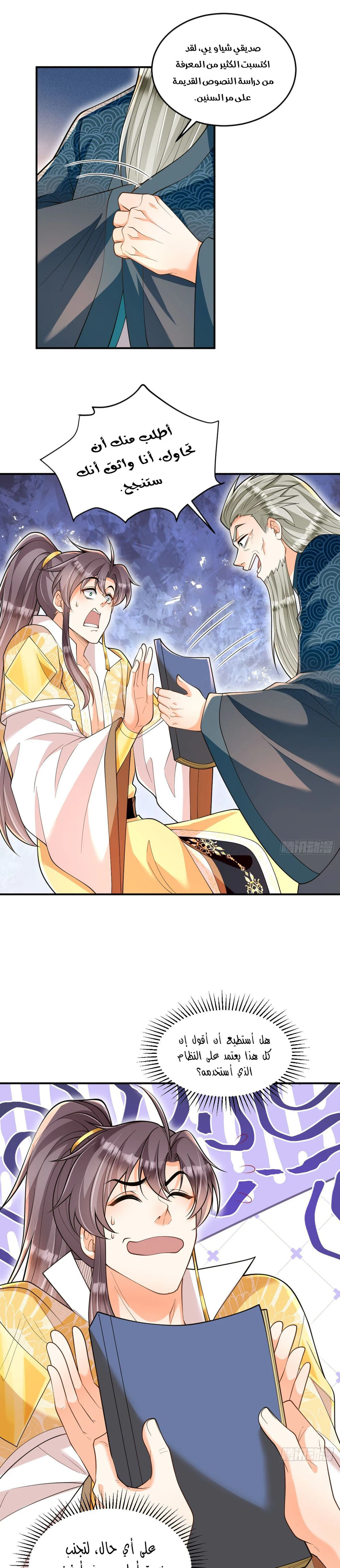 Chapter Image 6