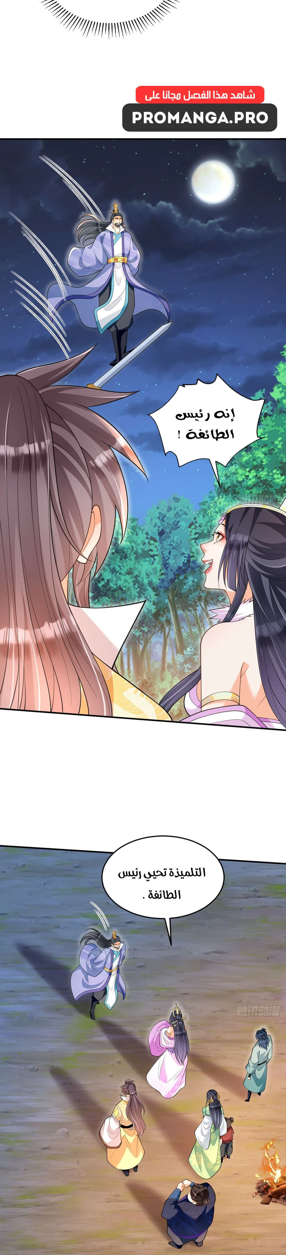 Chapter Image 9
