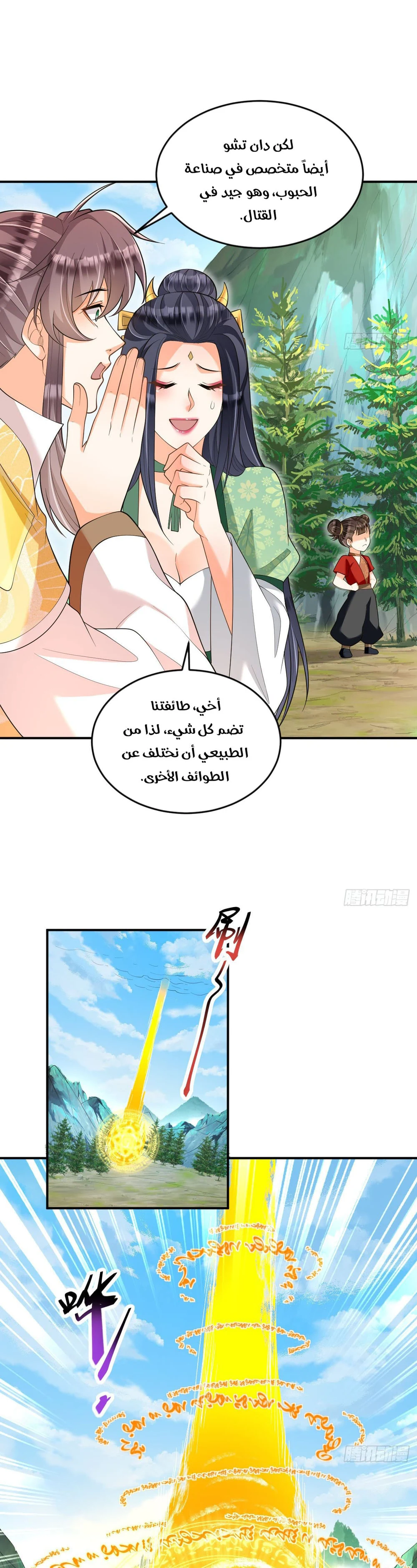 Chapter Image 10