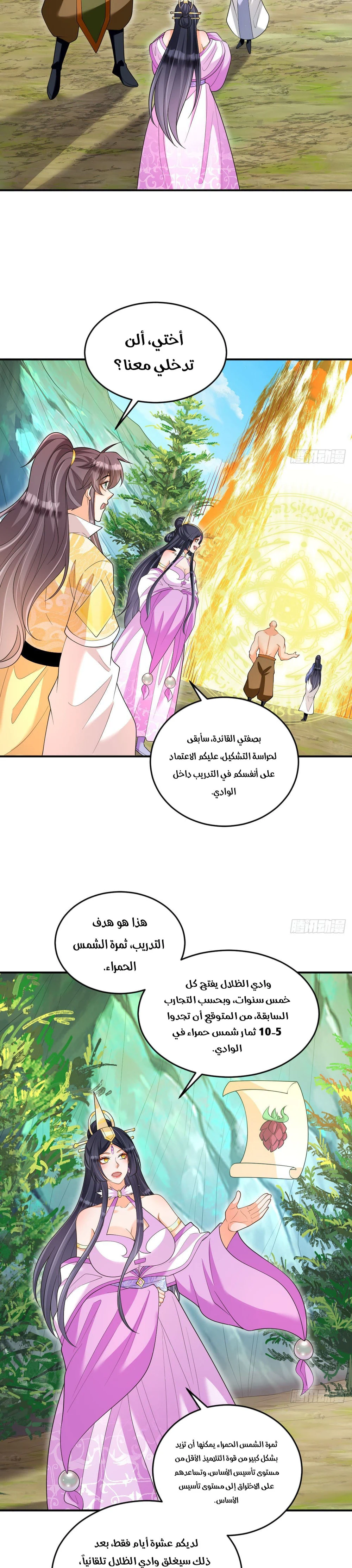 Chapter Image 12