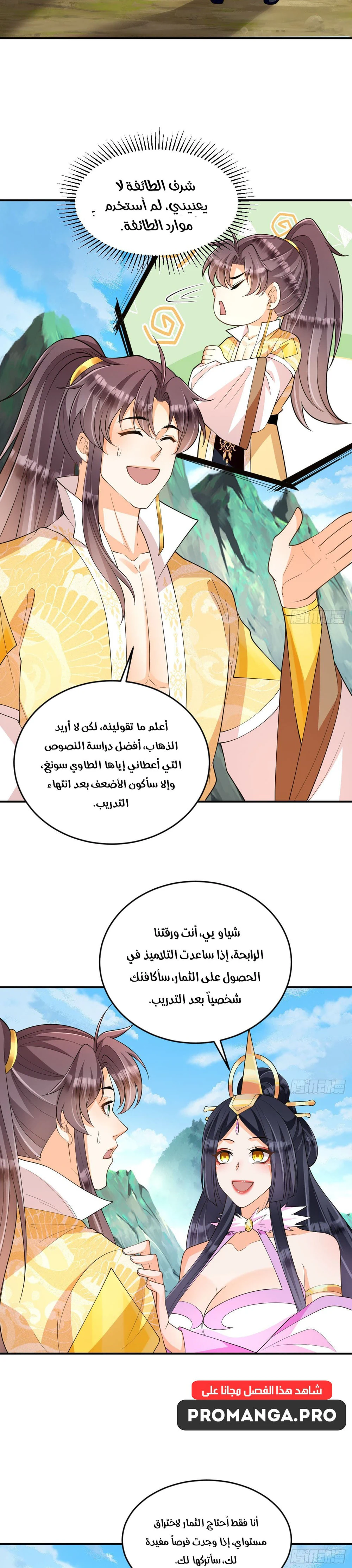 Chapter Image 14