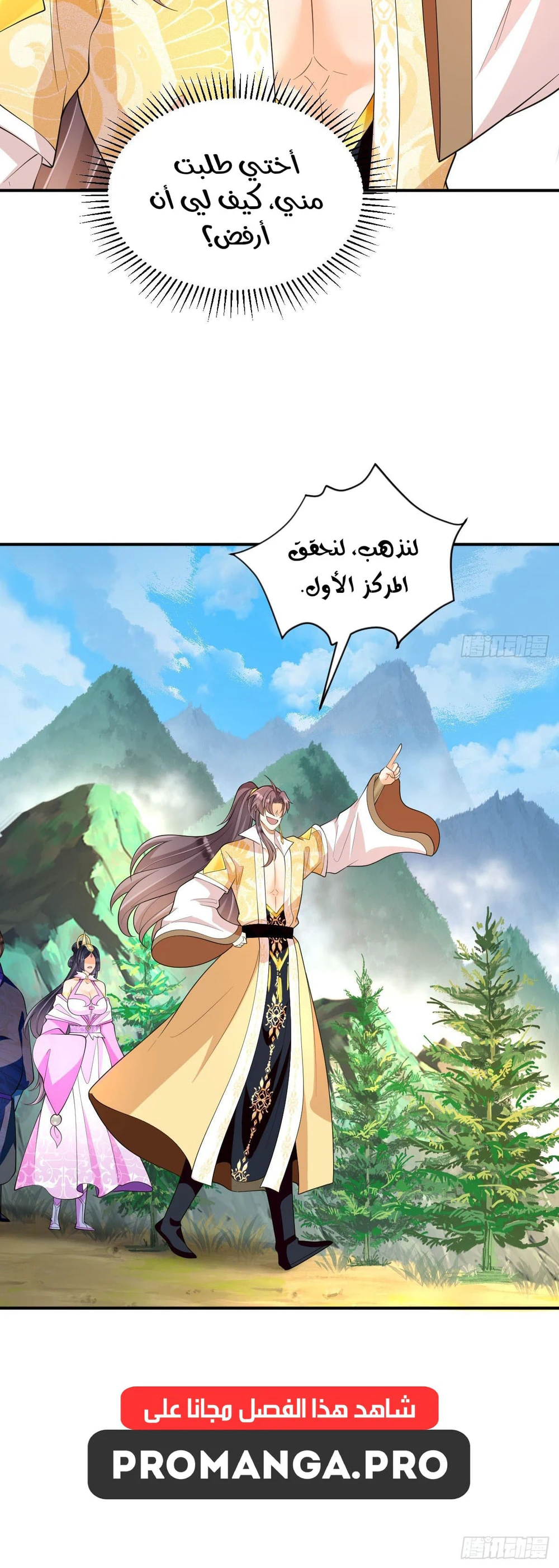 Chapter Image 16