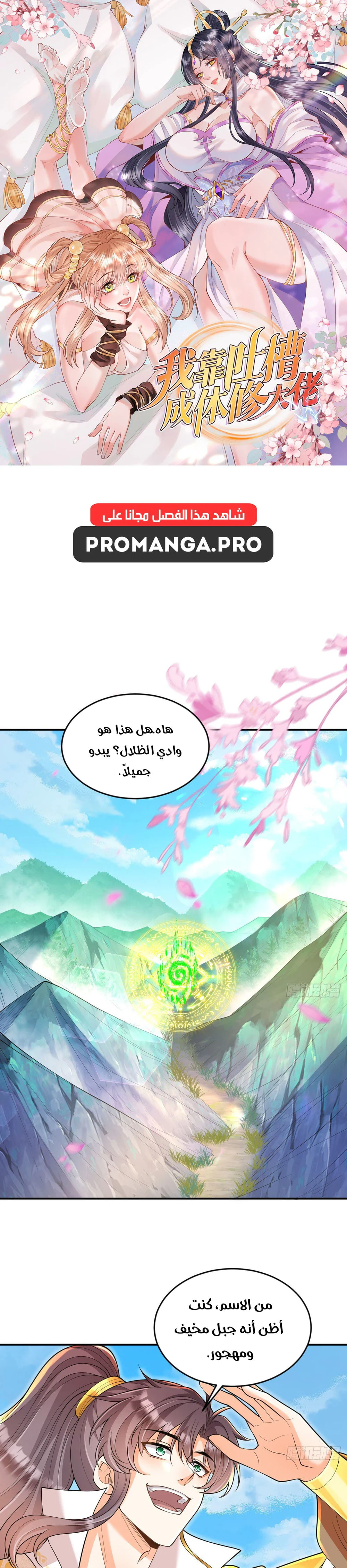 Chapter Image 1