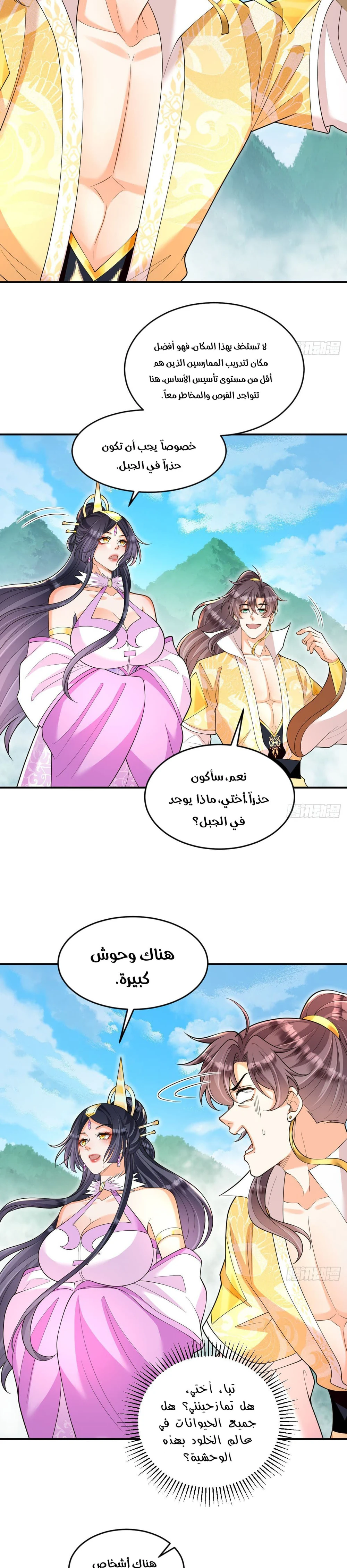 Chapter Image 2