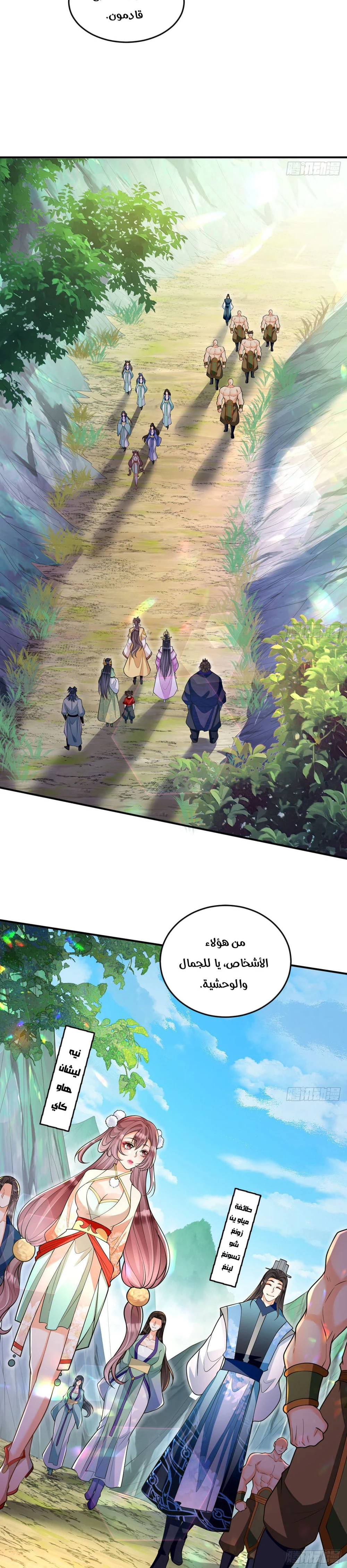 Chapter Image 3