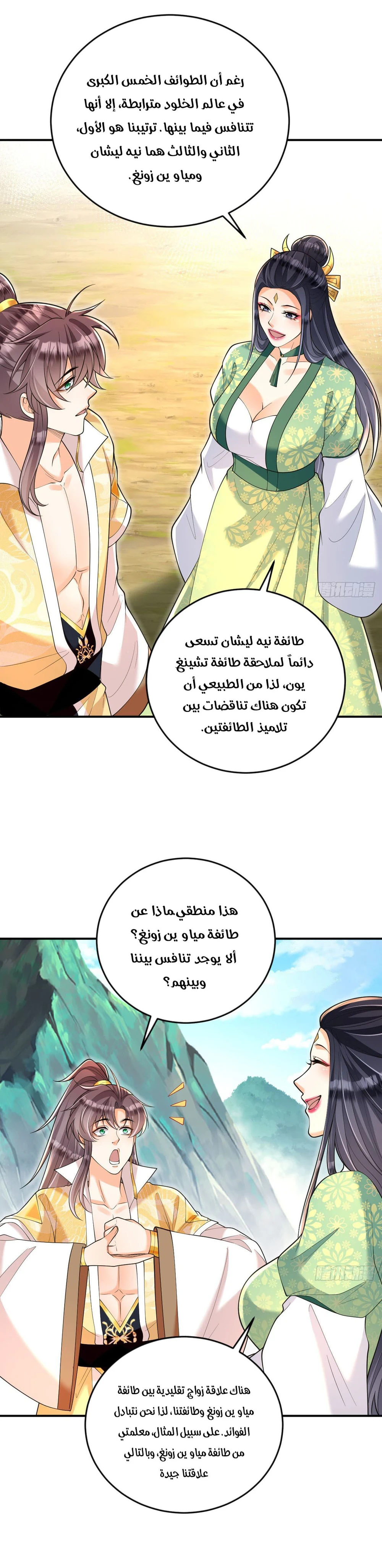Chapter Image 5