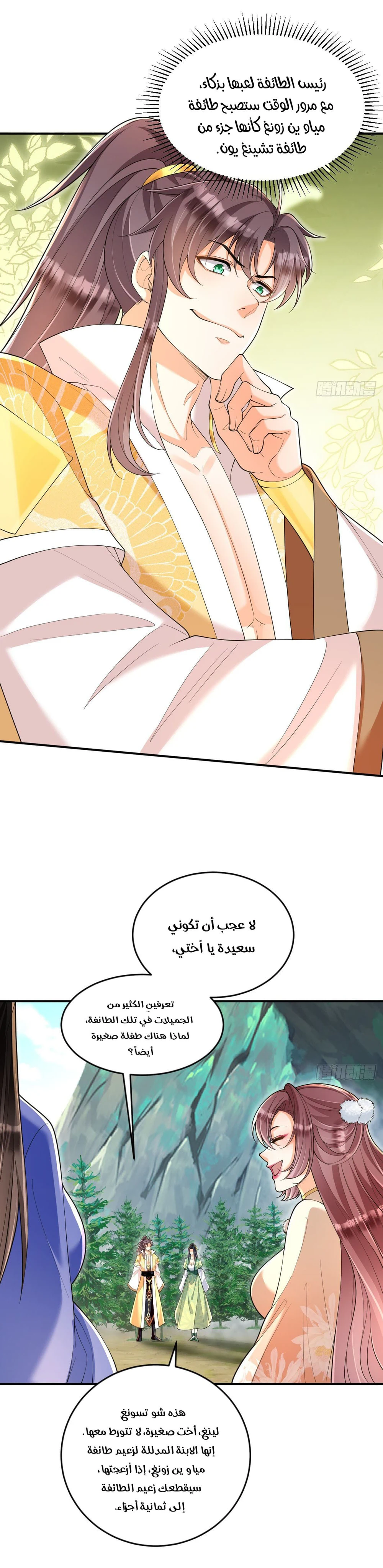 Chapter Image 6