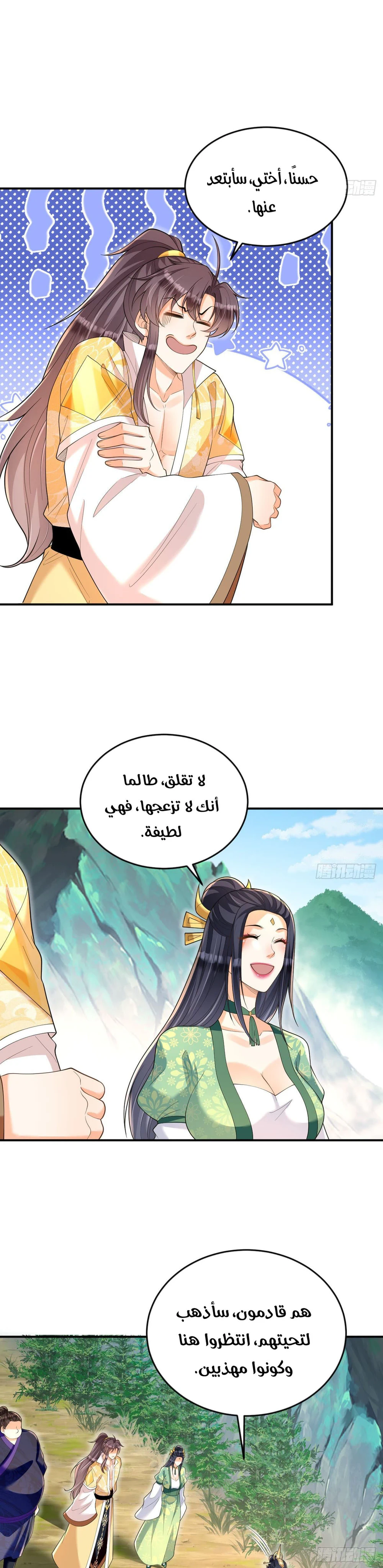 Chapter Image 7