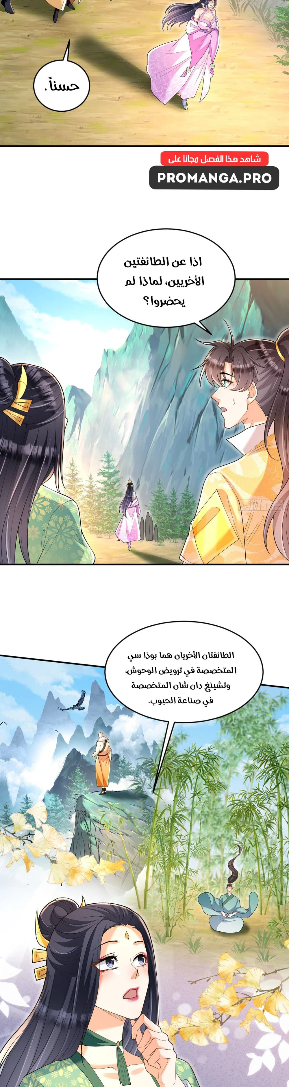 Chapter Image 8