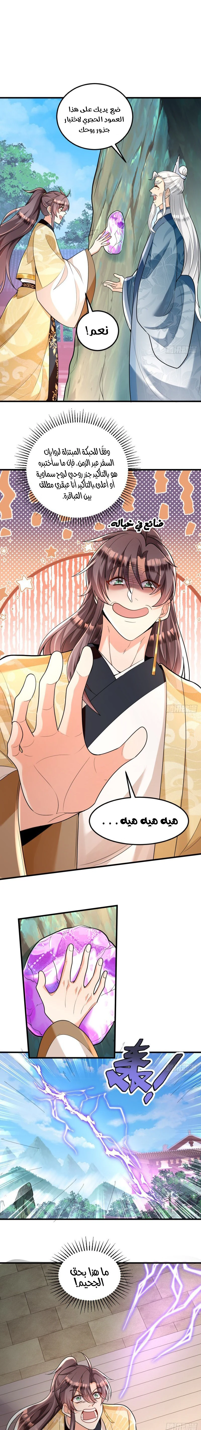Chapter Image 3