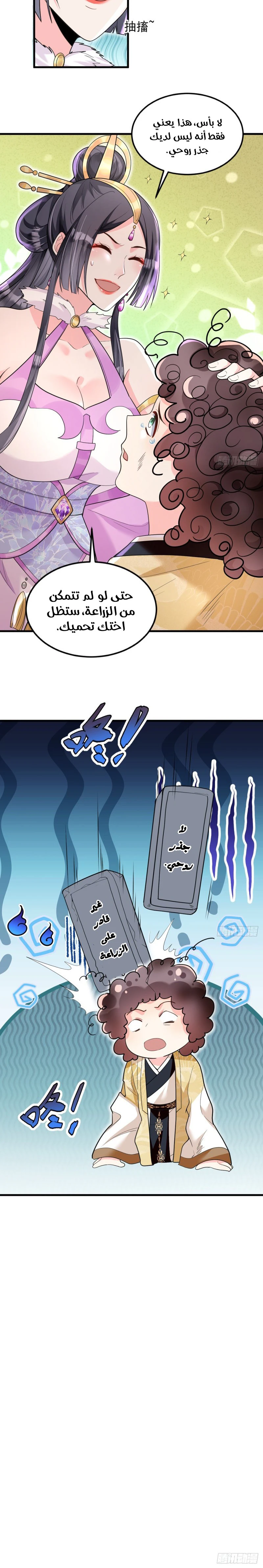 Chapter Image 7