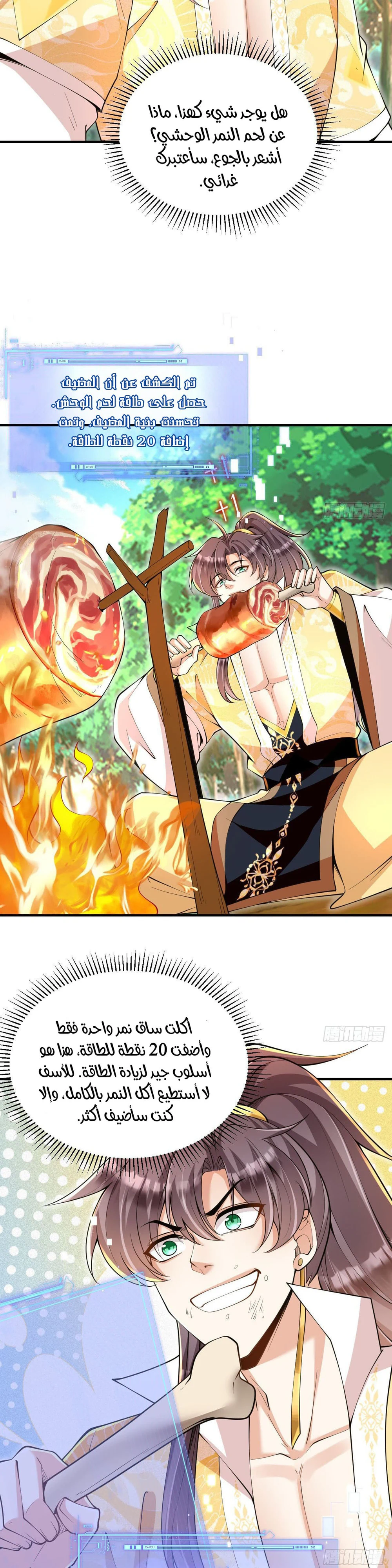 Chapter Image 10
