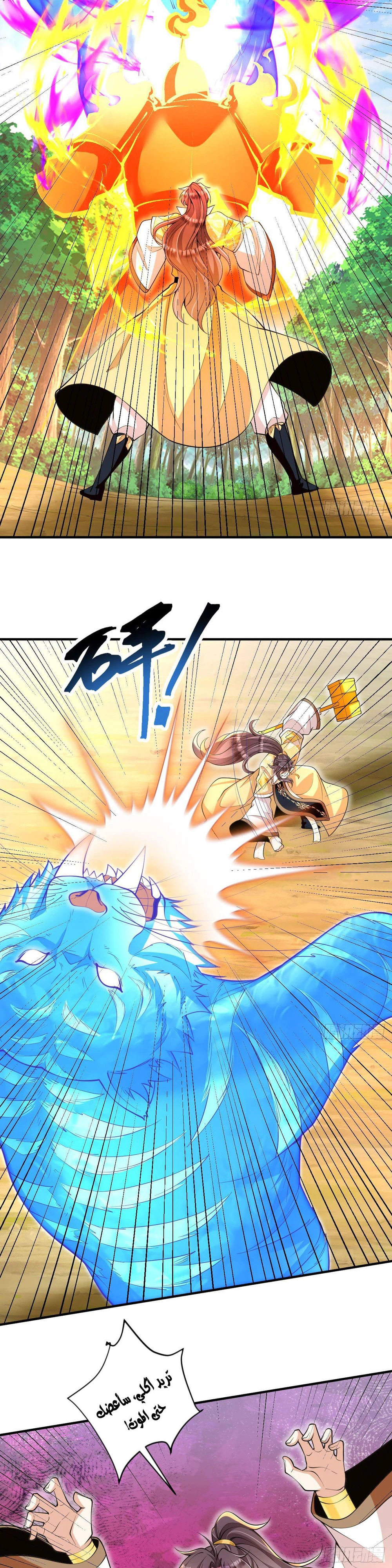 Chapter Image 8