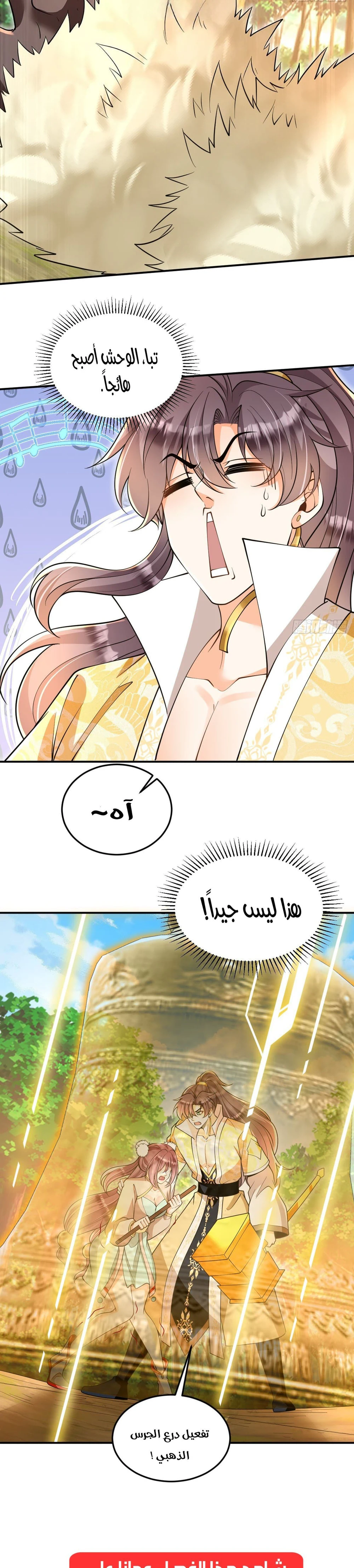 Chapter Image 12