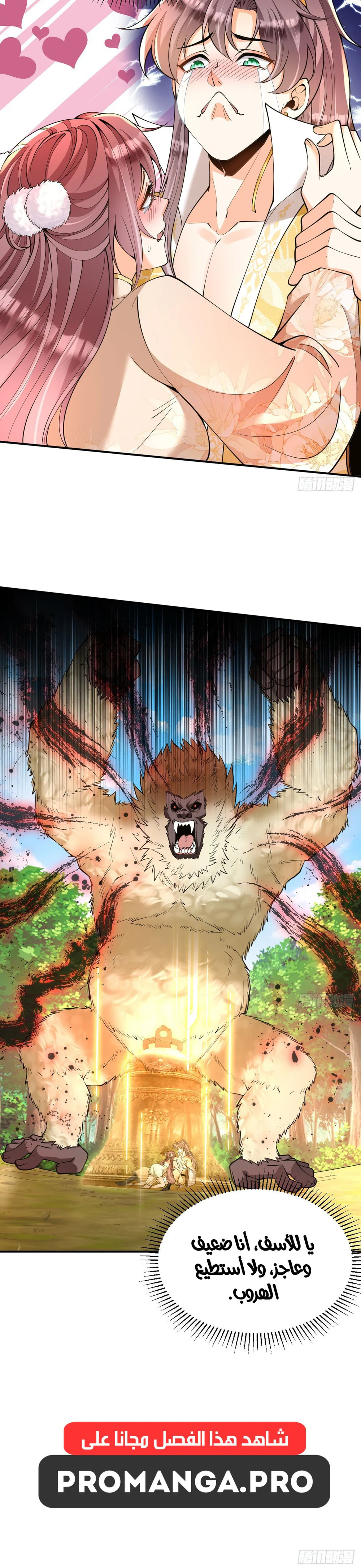 Chapter Image 15