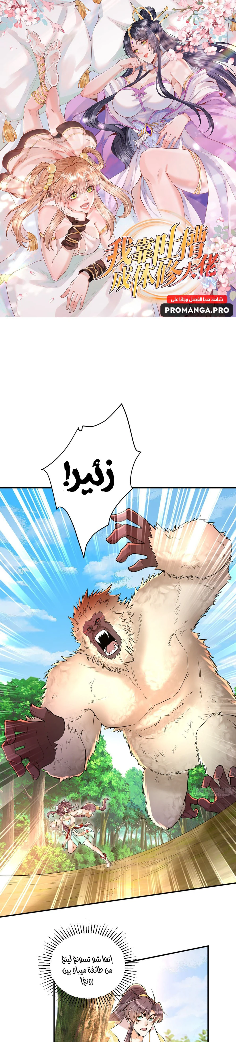 Chapter Image 1