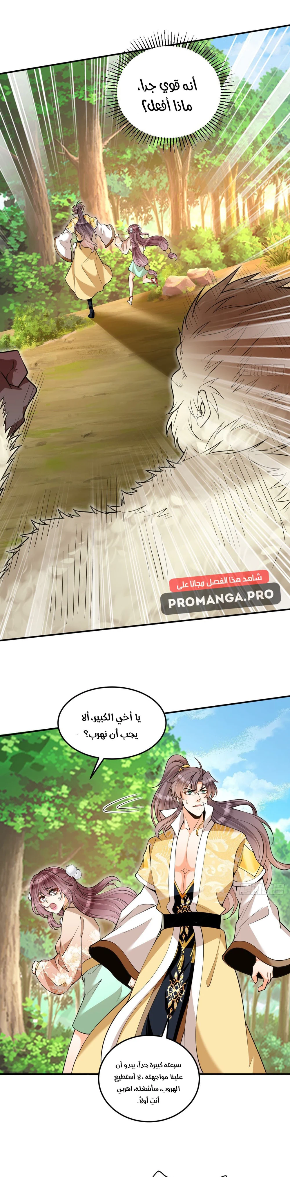 Chapter Image 6