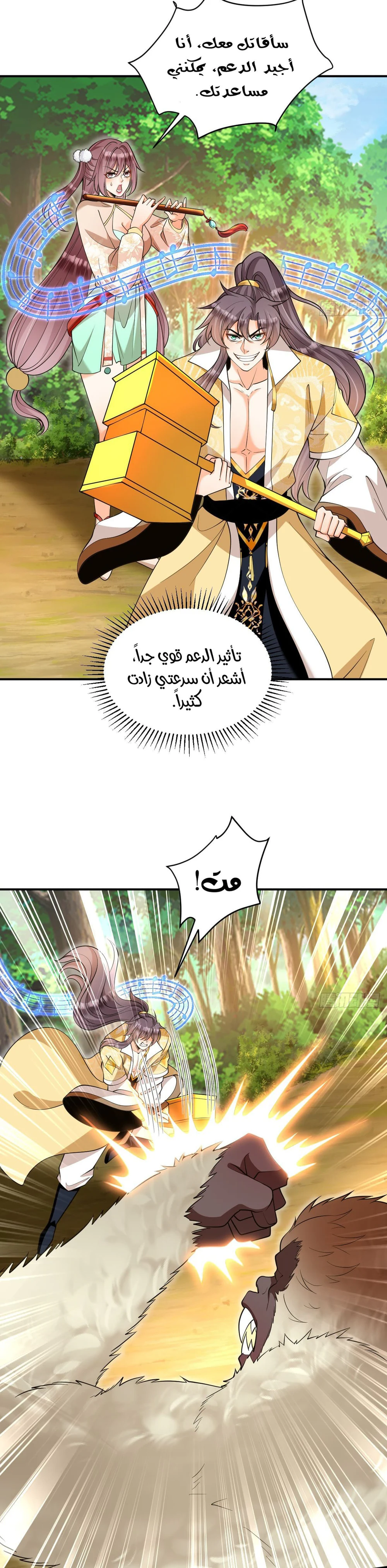 Chapter Image 7