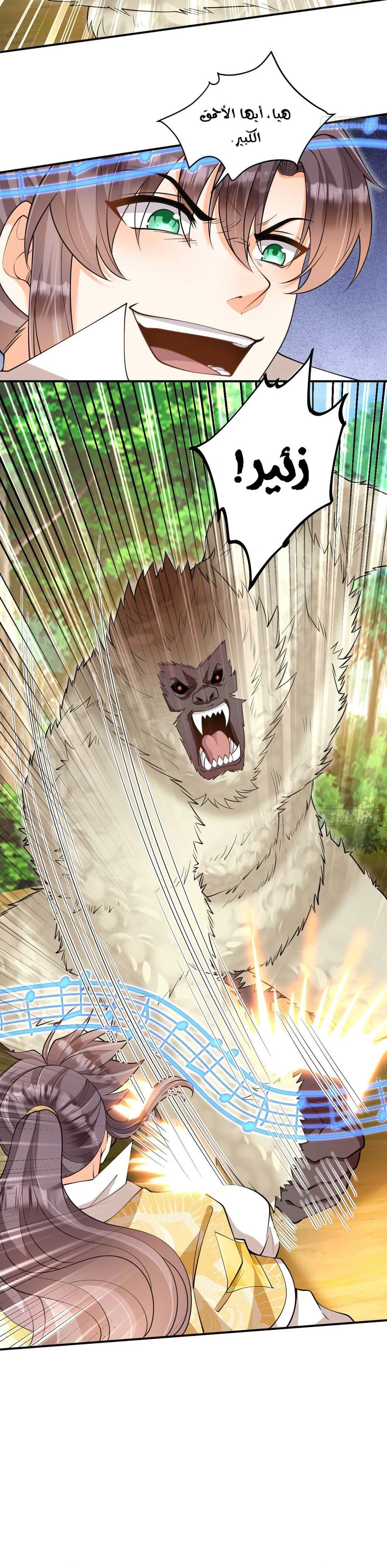 Chapter Image 8