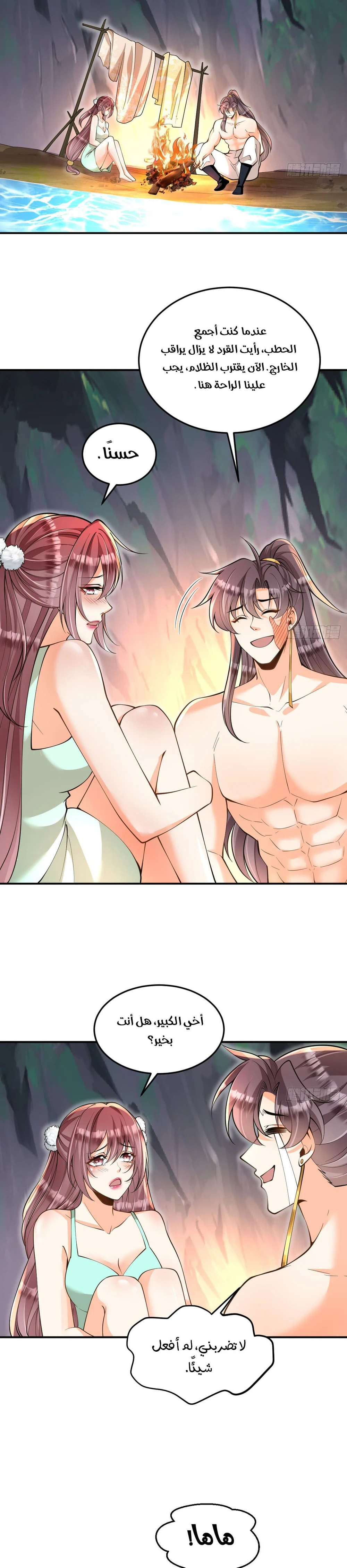 Chapter Image 13
