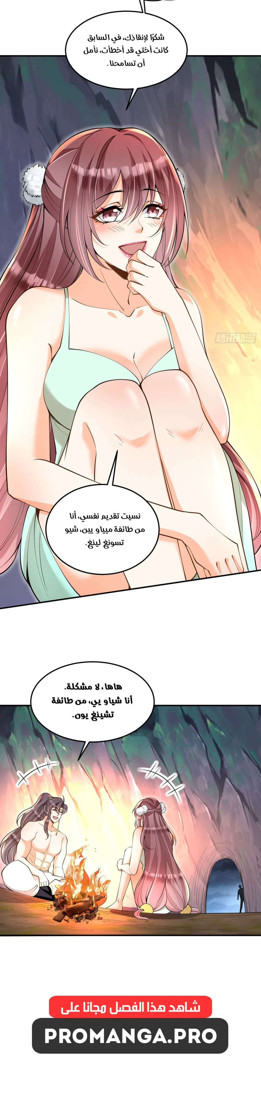Chapter Image 14