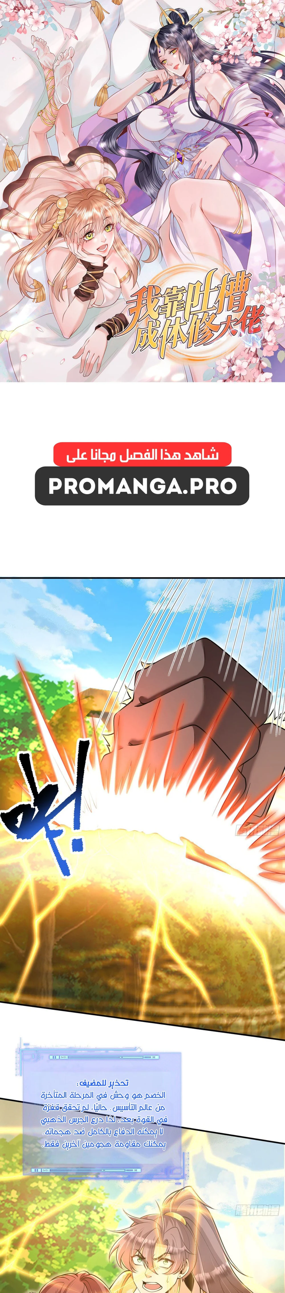 Chapter Image 1