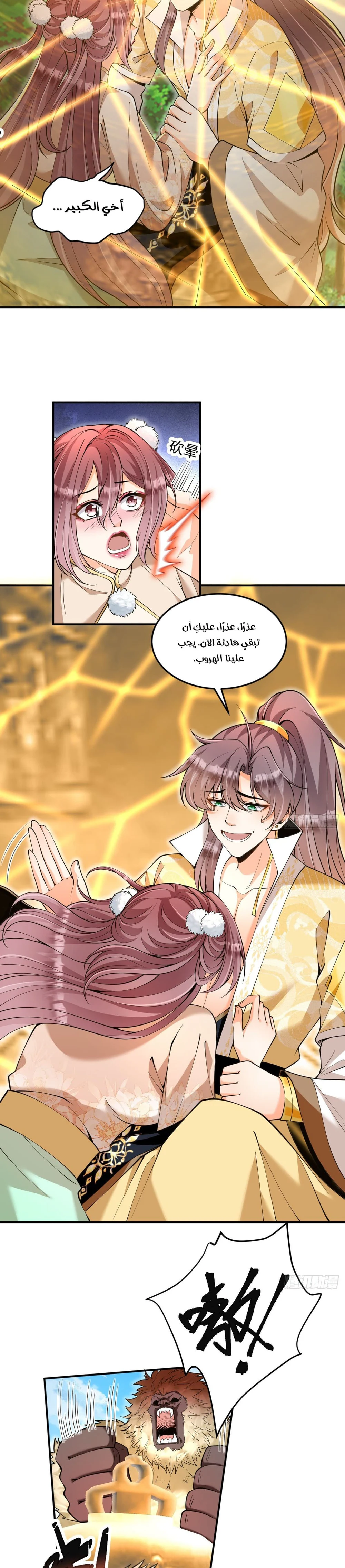 Chapter Image 2