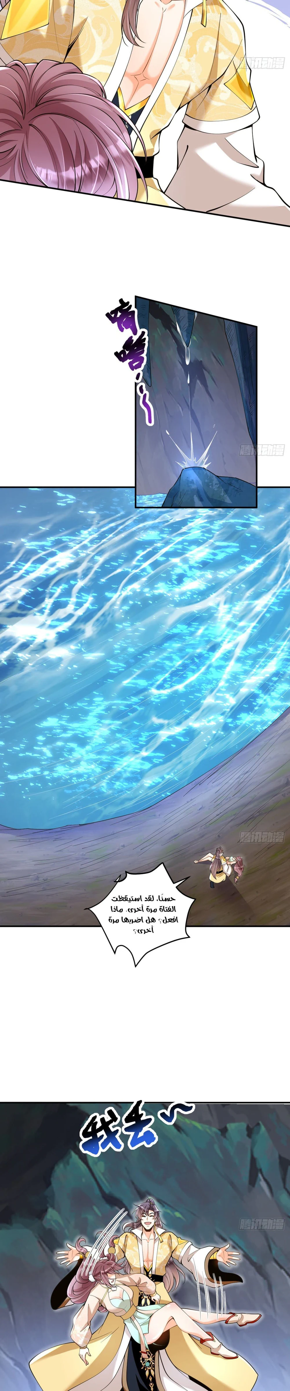 Chapter Image 9