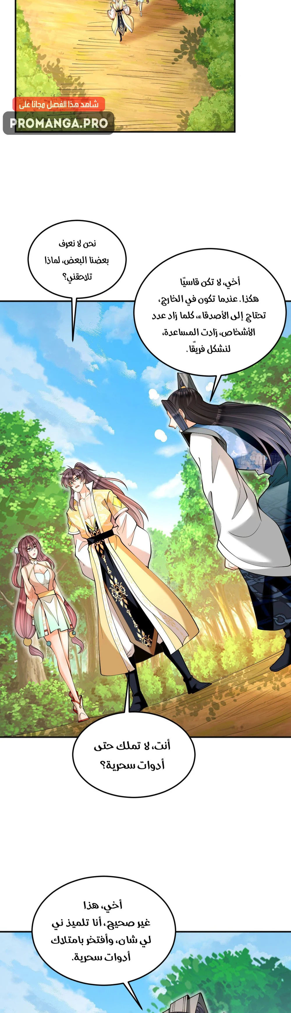 Chapter Image 10