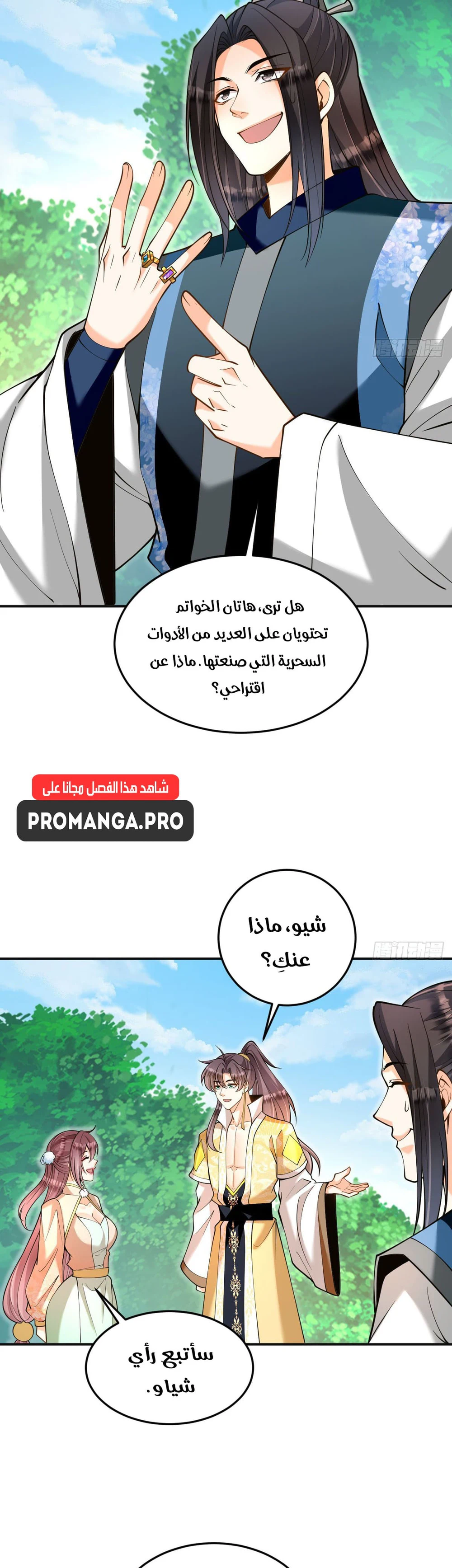 Chapter Image 11