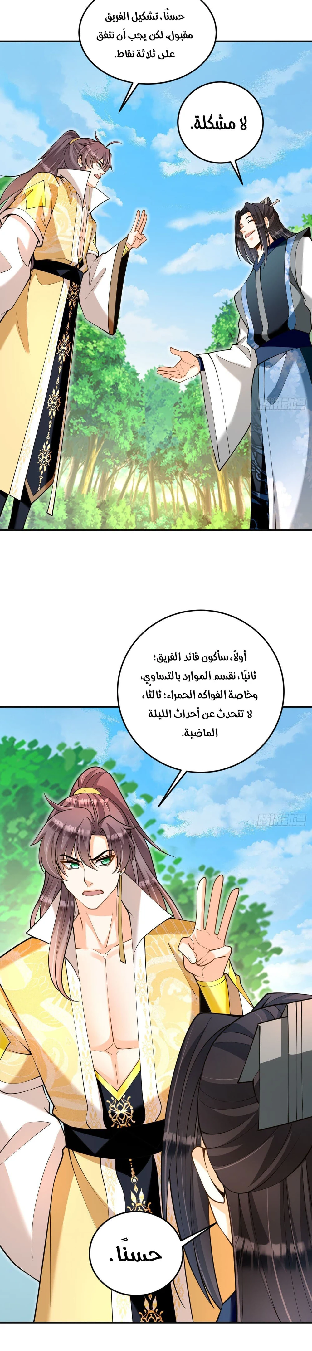 Chapter Image 12