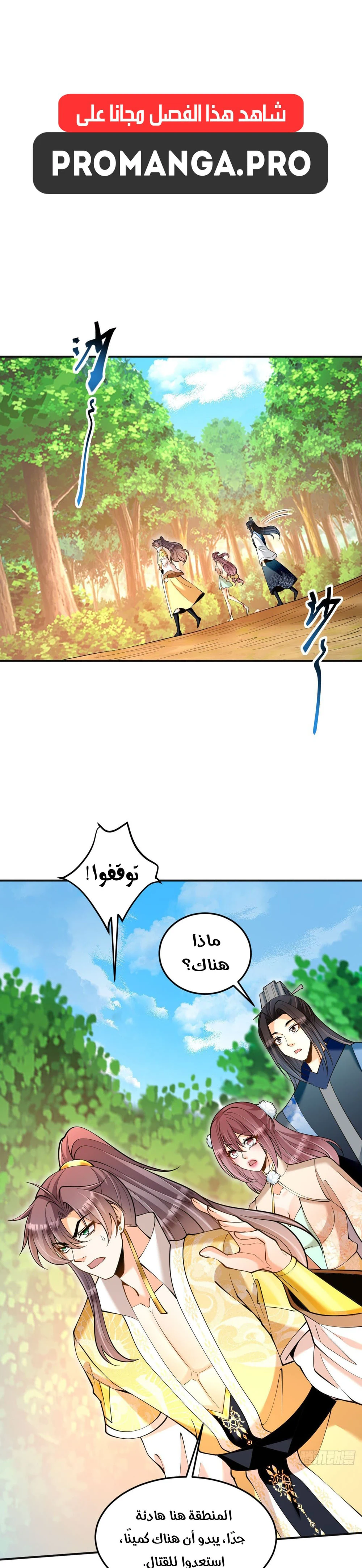 Chapter Image 13