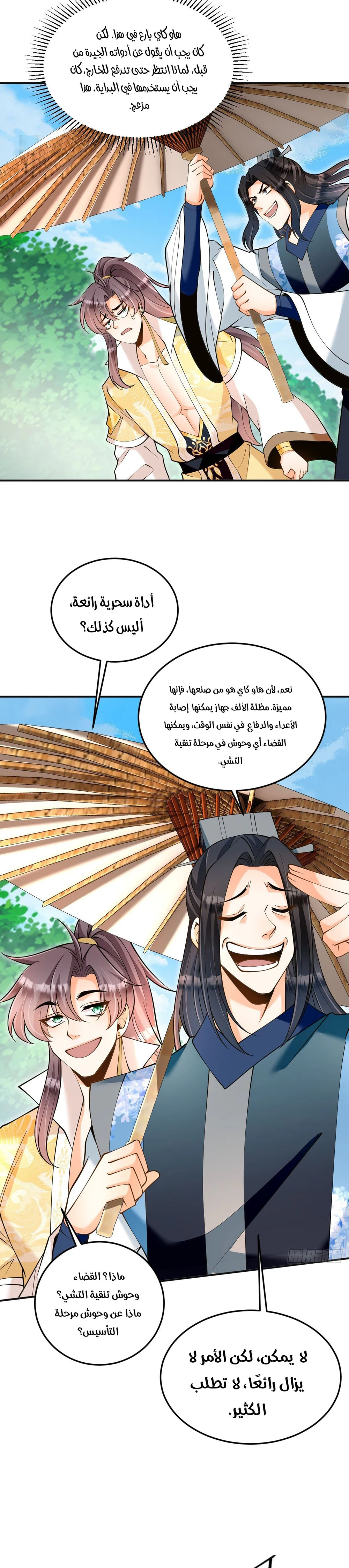 Chapter Image 18