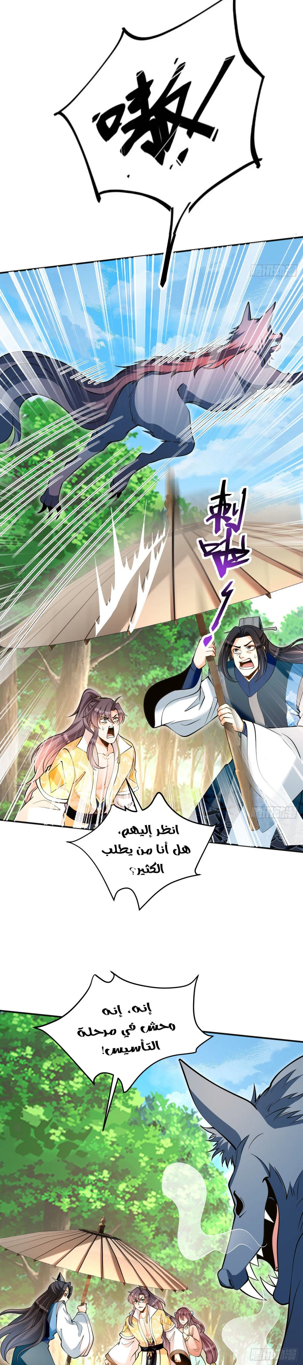 Chapter Image 19