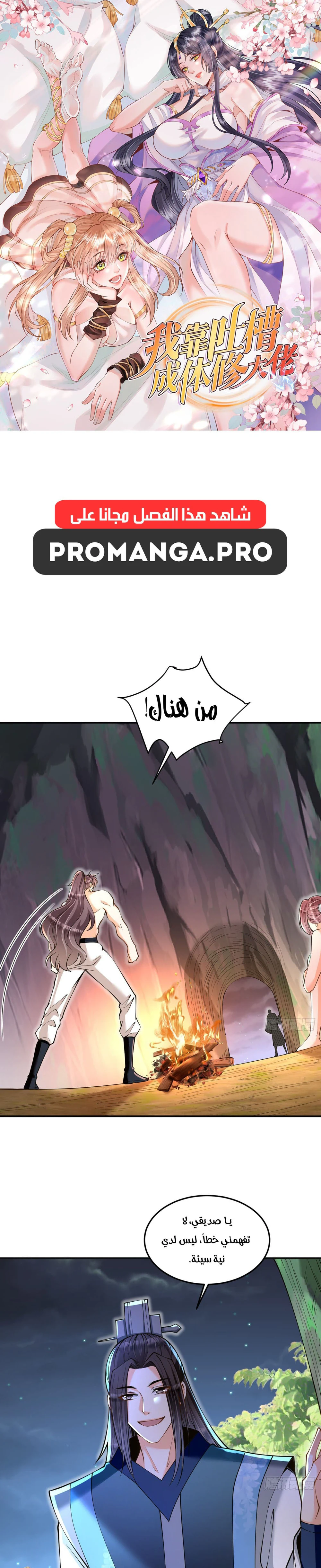Chapter Image 1