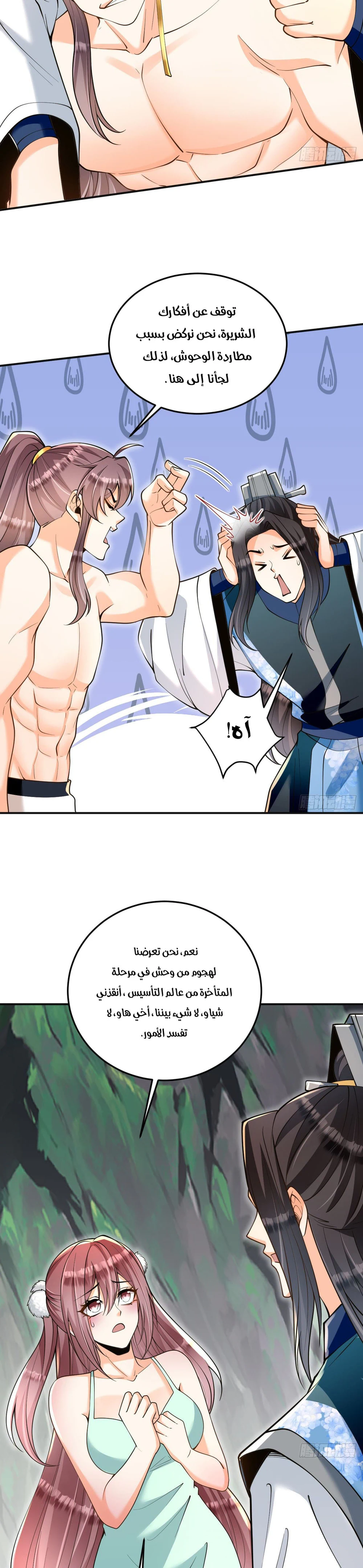Chapter Image 5