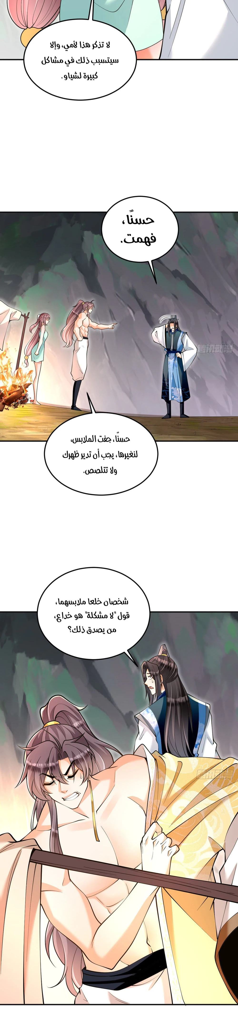 Chapter Image 6